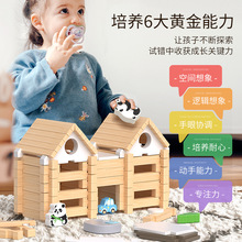 魯班榫卯積木小屋兒童早教益智拼搭房子小小建築師旗艦版木制玩具