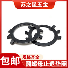 圓螺母用止退墊圈止動墊片M10M12M14M16--M200