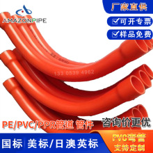 CPVC大彎管加工 電力電纜護套管 大弧度 電力大彎 半月彎管  彎頭