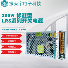 200W 標准型--單組輸出開關電源 直流變壓器雙路隔離輸出開關電源