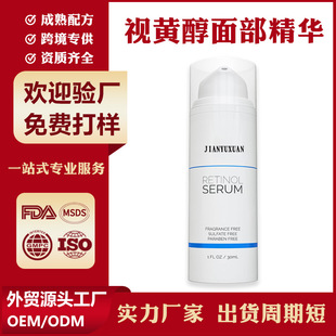 羳Retinol facial essenceҹgAҺQӹNƶ