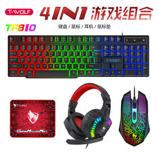 T-WOLF雷狼TF810發光鍵盤鼠標耳機三四件套有線電競游戲套裝俄語