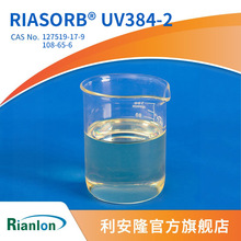利安隆光穩定劑 UV384-2塗料用苯並三氮唑類防老化紫外線吸收劑