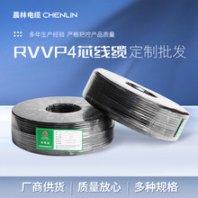 RVVP4芯抗干擾電力電纜銅芯聚氯乙烯絕緣屏蔽線纜家裝工裝電纜卷