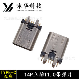 Type-Cĸ 14Pinֱʽ11.0 Ƭ 14P11.0 USB3.1ĸ