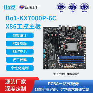 X86工控主板PCBA開發方案板PCB制版線路板設計開發定制原廠服務
