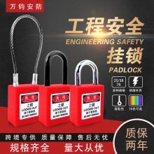 萬鈞直邊工業安全掛鎖掛牌上鎖LOTO生命鎖電力鎖工程塑料絕緣鎖