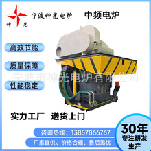 加熱設備中頻電爐可加熱銅鋁鋼鐵等金屬應用廣高效節能中頻加熱爐