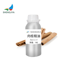 肉桂單方 精油 肉桂 植物精油 化妝品原料批發供應