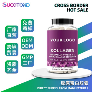 ֿ֧羳 zԭzBiotin Collagen CapsulesQNƶOEM