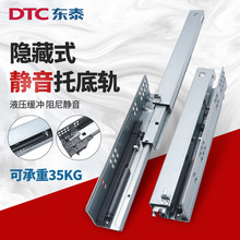 dtc東泰抽屜托底軌三節軌滑軌阻尼緩沖隱藏式軌道導軌滑道五金