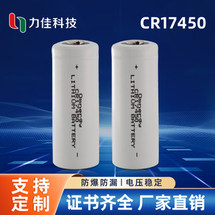 CR17450iʽ늳3.0V 2400mAh tOaˮx늳