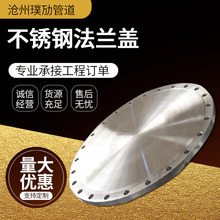 現貨供應 不銹鋼盲板 帶徑對焊法蘭  帶徑平焊法蘭 板式平焊法蘭