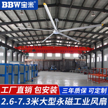 源頭工廠大型永磁工業大吊扇風扇直徑2-7米3可定制廠房車間通風