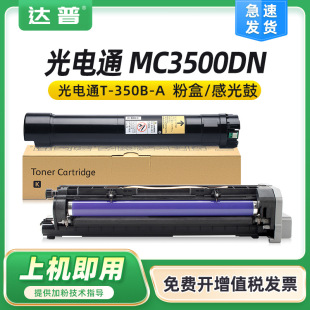 mùͨMC3500DNۺMC3500DN̼T-350B-Aī3500DNĹļ