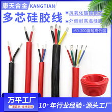 多芯硅膠線高溫電纜2芯3芯4芯5芯耐高溫護套線YGC YGZ特軟硅膠線