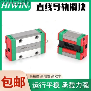 HIWIN上銀直線導軌滑塊線性滑軌微型MGN/MGW/7C/9C/12C/15C/H/HC