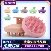 定制按摩硅膠洗頭刷 頭部按摩帶柄軟齒頭皮梳清潔神器沐浴洗頭刷
