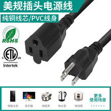 美規三插母頭電源線 美式三插電源線 美標公母插頭延長線
