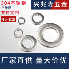 304不銹鋼螺絲墊片金屬薄平墊加大厚圓形墊圈M2M3M4M5M6-M30介子