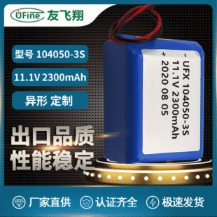 UFX104050-3S 11.1V 2300mah ۺ늳ؽM ˹ ܇dԴ