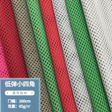 廠家75D低彈小四角網眼布 學生校服運動服風衣內里箱包鞋帽菱形網
