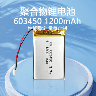 ۺ늳603450L{푑늳1200mAh3.7V늳