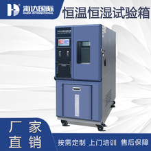 恆溫恆濕試驗機高低溫濕熱老化環境測試箱雙85試驗小型溫度循環箱