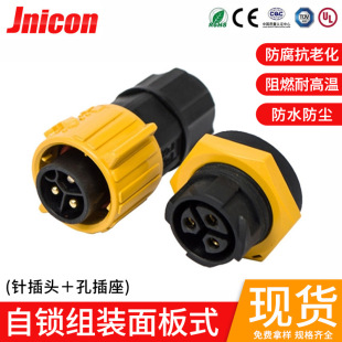 快卡自鎖防水連接器 光伏並網逆變器專用2 3芯電源線航空插頭