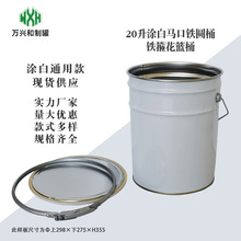 鐵桶廠家定制20升乳膠漆化工原料馬口鐵罐常規鐵皮桶內塗防銹鐵桶
