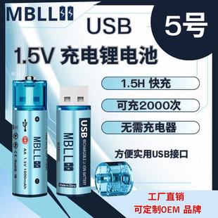 usb늳رyʽ5̖1.5V1000mAh