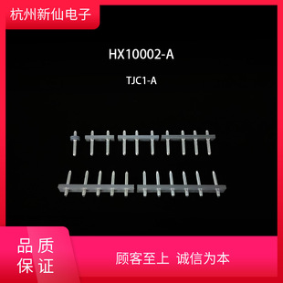 HX10002-A-TJC1-tB / 100ֻ