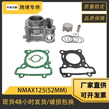 NMAX125摩托車發動機氣缸適用Yamaha GPD125 Nmax125套缸活塞配件