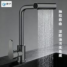 多功能抽拉水龍頭廚房冷熱水家用水槽洗菜洗碗盆防濺旋轉噴頭