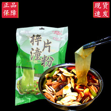 梓潼片粉批發250g四川寬粉80g紅薯粉綠豆寬粉麻辣燙涼拌火鍋食材