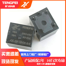 大功率小型繼電器dc24v繼電器5腳220v16A交流繼電器4腳SRU TF152F
