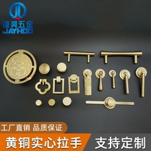 拉手五金廠家供應衣櫃抽屜黃銅門把手 中式復古單孔櫥櫃拉手現貨