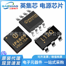 英集芯 IP6809 IP3012A 電池管理保護並聯電池多合一保護 IC