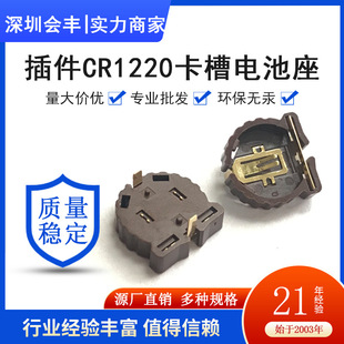 3V BS-1220-2直插電池座耐高溫 CR1225CR1220外殼 電池扣紐扣電池