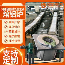 源頭廠家100-1000公斤電磁熔鋁爐中頻高頻感應電爐金屬回收熔煉爐
