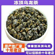 台灣高山茶阿里山凍頂烏龍茶2025新茶濃香型洞頂烏龍高檔茶葉500g