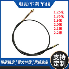 電動車剎車線電動車鼓剎線可調節電摩車剎車線加粗電瓶車剎車線