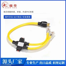 分成兩個20安培2500W125V/250V 14-30P/5-20R y型適配器擴展電纜