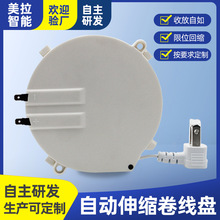 廠家直供智能自動伸縮卷線盤 家用小電器餐燈吊燈繞線收納器現貨