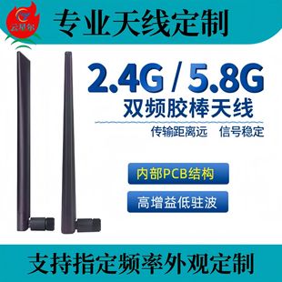 GPRS쾀2G 3G 4G쾀 2.4G/5G 5.8G WIFI{z쾀·쾀