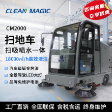 商用全封閉駕駛掃地車小區物業工廠道路清掃車工業車間環衛掃地機