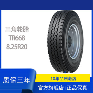  ݆̥ 9.00R20-16PR TR668 ȫ䓺̥|m춽1122J