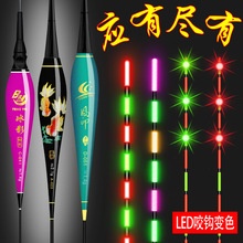 咬鈎變色夜光漂超亮電子漂日夜兩用LED硬尾電子浮漂夜釣魚漂浮標