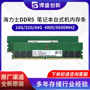 múʿȴl DDR5 8G 4800 HMCG66MEBUA081N ̨ʽCȴl