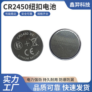 CR2450WCE oͯ Ͱ С˘R I˺ r RFID